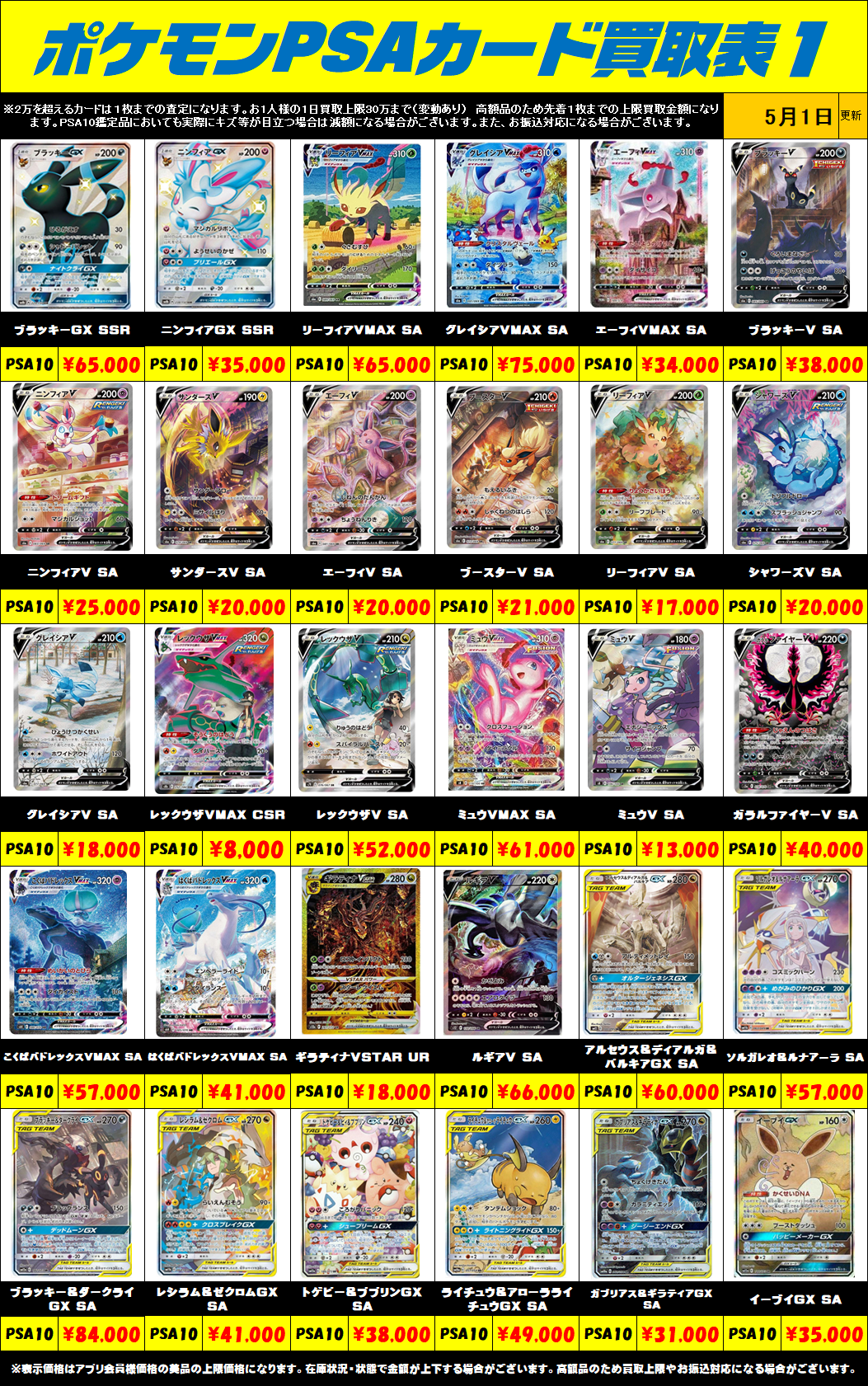 PSA10 2025 PSA JAPAN PROMO トレーディングカード PSA10 2025 PSA