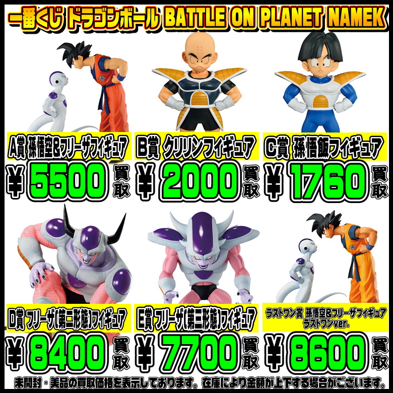 最新一番くじ買取表更新しました！ワンピース・ドラゴンボール 7/15