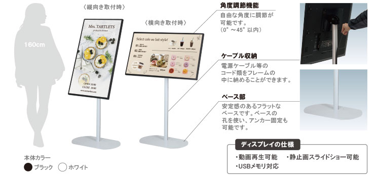 IPA-43S |Comabo 電子看板/デジタルサイネージ