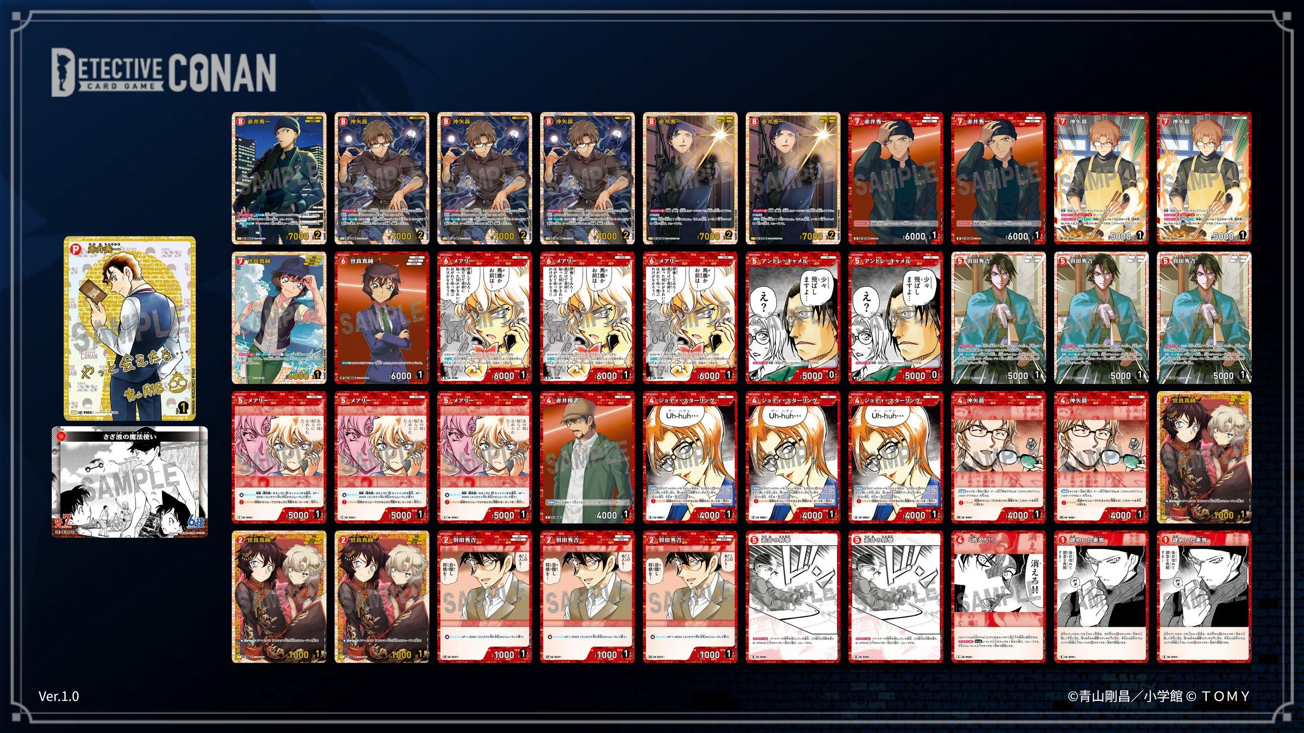 4弾カード採用、赤ワンショット】 | 名探偵コナンTCGカードルール相談