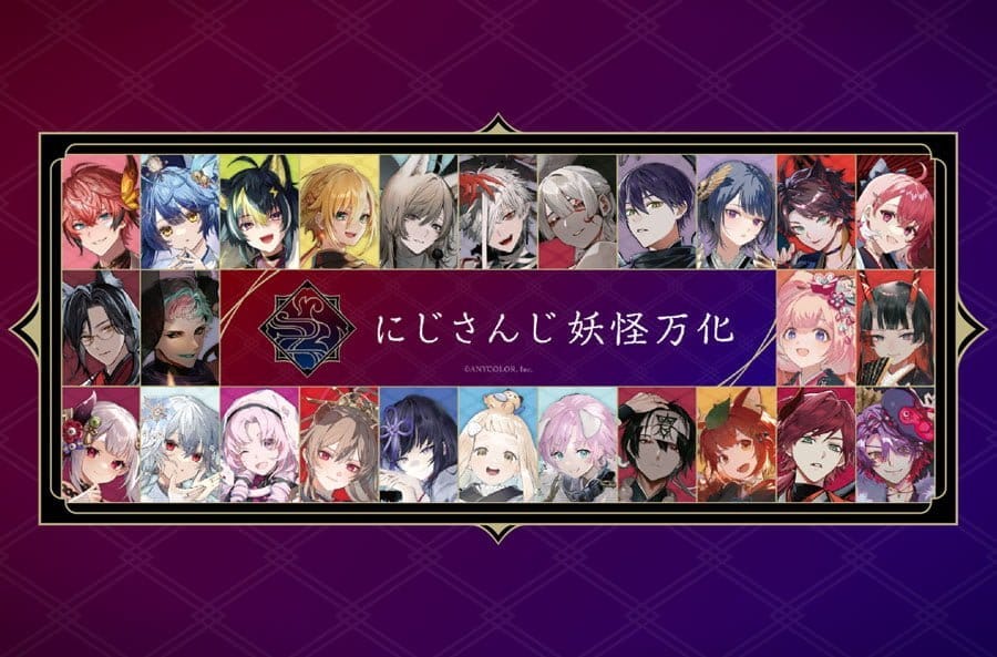 にじさんじ妖怪万化グッズ、2月17日(土)に公式ストアで発売開始