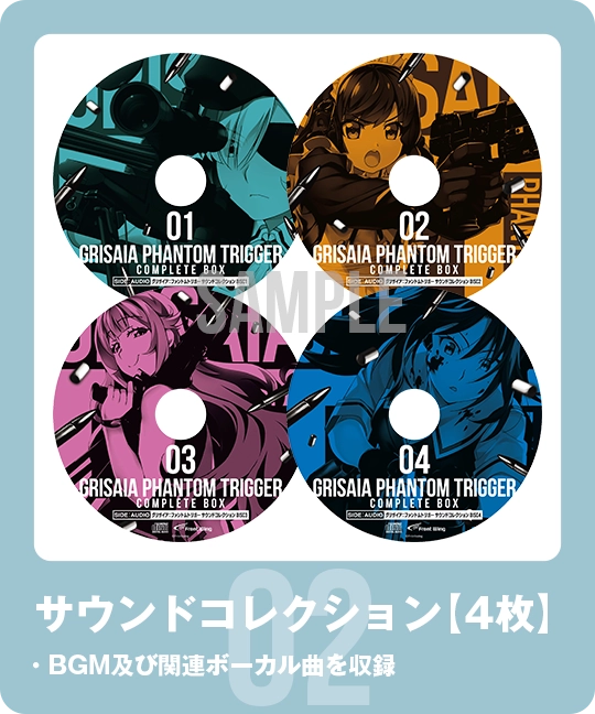 グリザイア：ファントムトリガー・コンプリートボックス | Frontwing