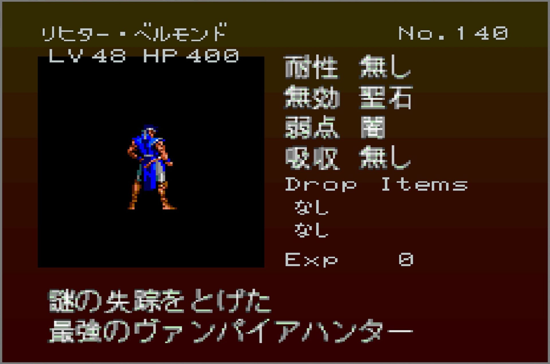 月下の夜想曲｜怪物図鑑】No.145 シャフト