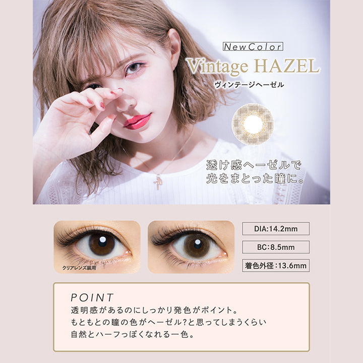 エンジェルカラーバンビシリーズヴィンテージワンデー(Angelcolor