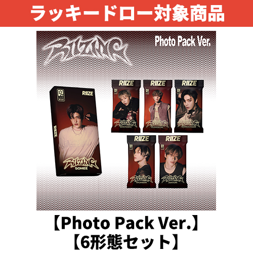 RIIZING [Photo Pack Ver.][Smart Album][単品ランダム][ラッキー