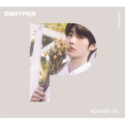 BORDER : 儚い [SUNGHOON Ver.][CD MAXI] - ENHYPEN - UNIVERSAL MUSIC