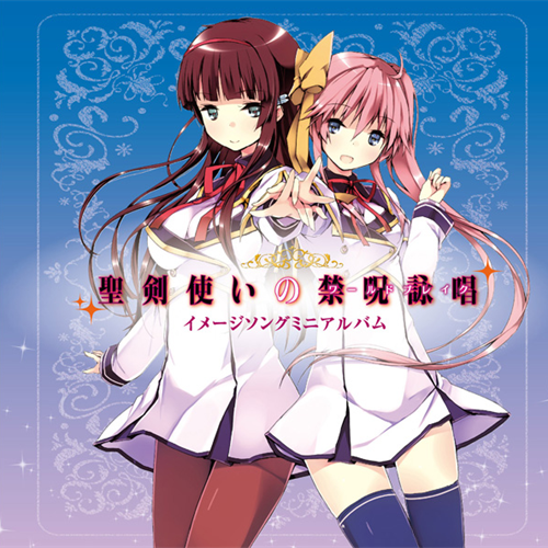 新品未開封　聖剣使いの禁呪詠唱（ワールドブレイク）1BOX Amazon.co.jp: 聖剣使いの禁呪詠唱 22 (GA文庫) : あわむら 赤光