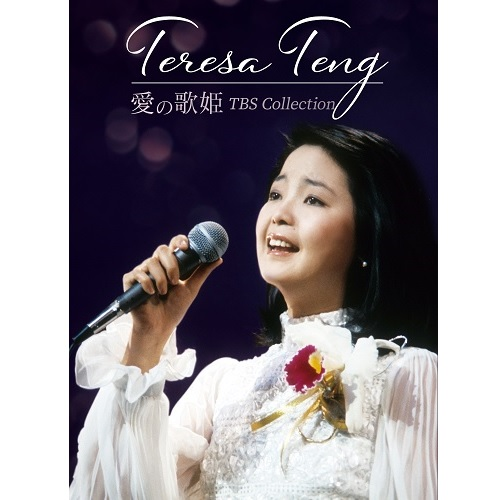 DISCOGRAPHY - テレサ・テン ｜ Teresa Teng - UNIVERSAL MUSIC JAPAN