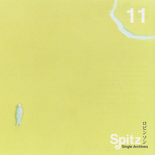 ロビンソン[CD MAXI] - スピッツ - UNIVERSAL MUSIC JAPAN
