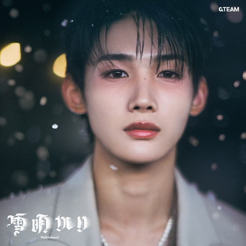 雪明かり (Yukiakari) [メンバーソロジャケット盤 - JO -][CD] - &TEAM
