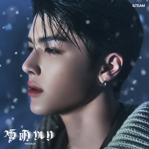 雪明かり (Yukiakari) [メンバーソロジャケット盤 - NICHOLAS -][CD