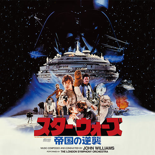 スター・ウォーズ／帝国の逆襲 オリジナル・サウンドトラック[アナログ