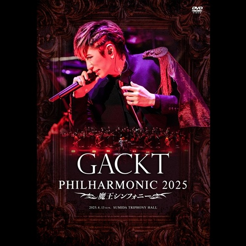 GACKT PHILHARMONIC 2025 - 魔王シンフォニー [通常盤][DVD] - GACKT