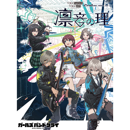 トゲナシトゲアリ - UNIVERSAL MUSIC JAPAN