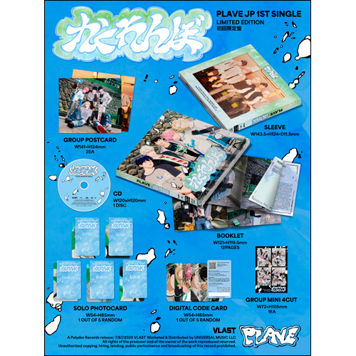 かくれんぼ [初回限定盤][CD MAXI][+MUSIC CARD] - PLAVE - UNIVERSAL