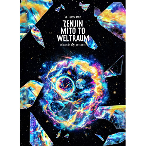 ゼンジン未到とヴェルトラウム～銘銘編～ [通常盤][DVD] - Mrs. GREEN