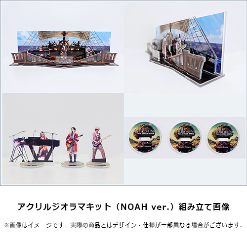 ARENA TOUR 2023 “NOAH no HAKOBUNE” & DOME LIVE 2023 “Atlantis