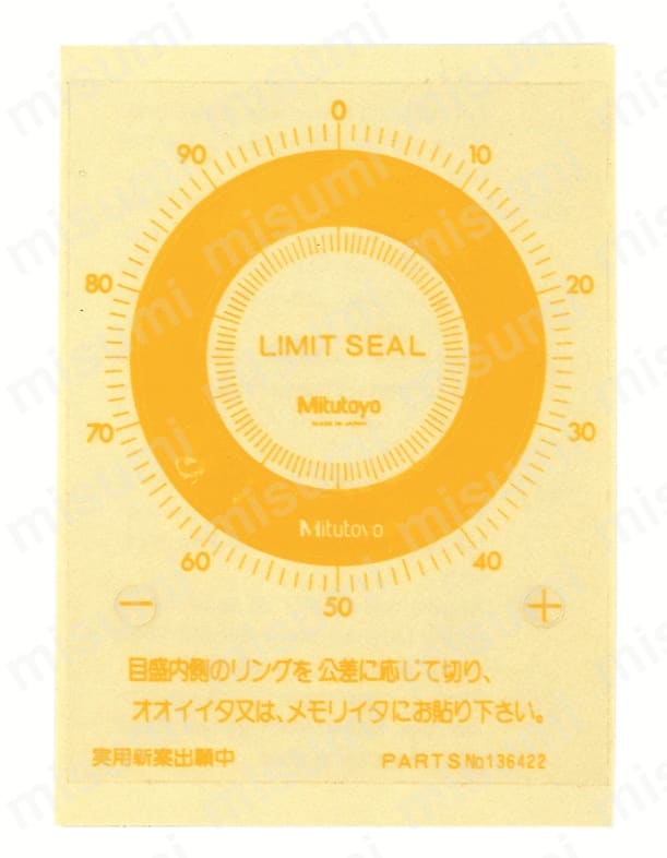 136421 | ダイヤルゲージ リミットシール | ミツトヨ | MISUMI(ミスミ)