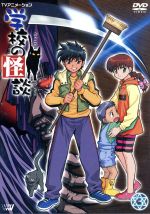 TVアニメーション 学校の怪談3 中古DVD・ブルーレイ | ブックオフ公式