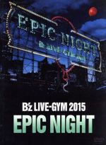 B'z LIVE-GYM 2015 -EPIC NIGHT- 中古DVD・ブルーレイ | ブックオフ