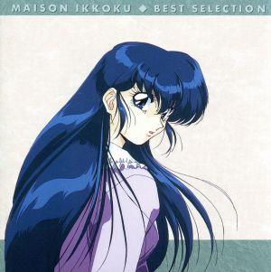 めぞん一刻 BEST SELECTION 中古CD | ブックオフ公式オンラインストア