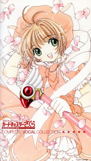 カードキャプターさくら PPカード ノーマル PART1〜PART5 コンプ