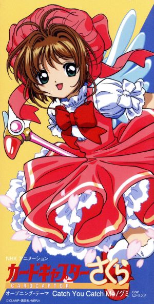 8cm】カードキャプターさくら:Catch You,Catch Me/ヒトリジメ 中古CD
