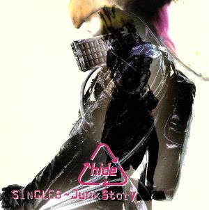 hide SINGLES～Junk Story 中古CD | ブックオフ公式オンラインストア