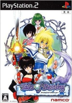 テイルズ オブ デスティニー 中古ゲーム | ブックオフ公式オンラインストア