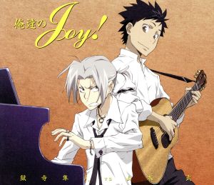 家庭教師ヒットマンREBORN！ キャラクターデュエットシングル第5弾 俺