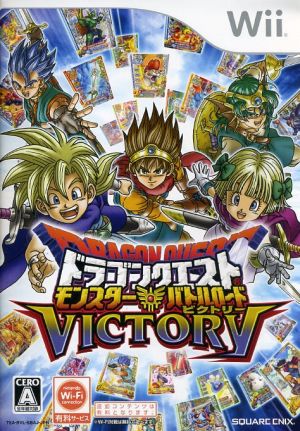 ドラゴンクエスト モンスターバトルロードビクトリー 中古ゲーム