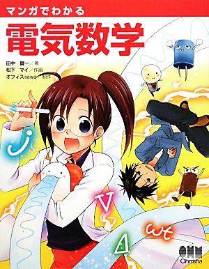 イラストでよむアースとノイズのはなし 中古本・書籍 | ブックオフ公式