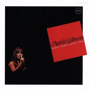 アストラッド・ジルベルトの商品一覧 通販｜ブックオフ公式オンライン