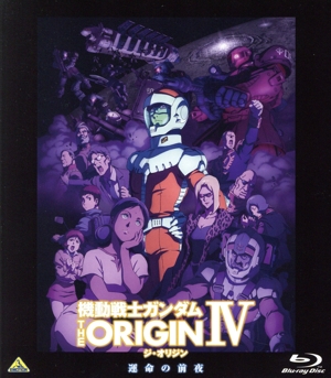 機動戦士ガンダム THE ORIGIN Ⅴ 激突 ルウム会戦(Blu-ray Disc) 中古