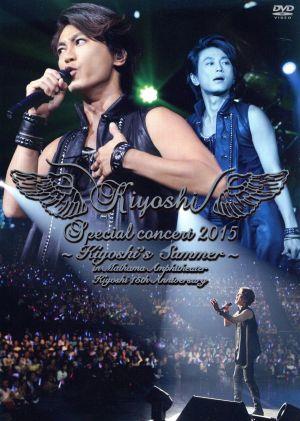 氷川きよし デビュー15周年記念コンサート in 日本武道館「明日への道