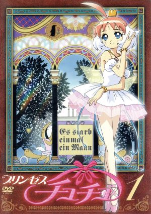 プリンセスチュチュ1(初回限定) 中古DVD・ブルーレイ | ブックオフ公式