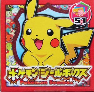 ポケモンシールボックス 中古本・書籍 | ブックオフ公式オンラインストア