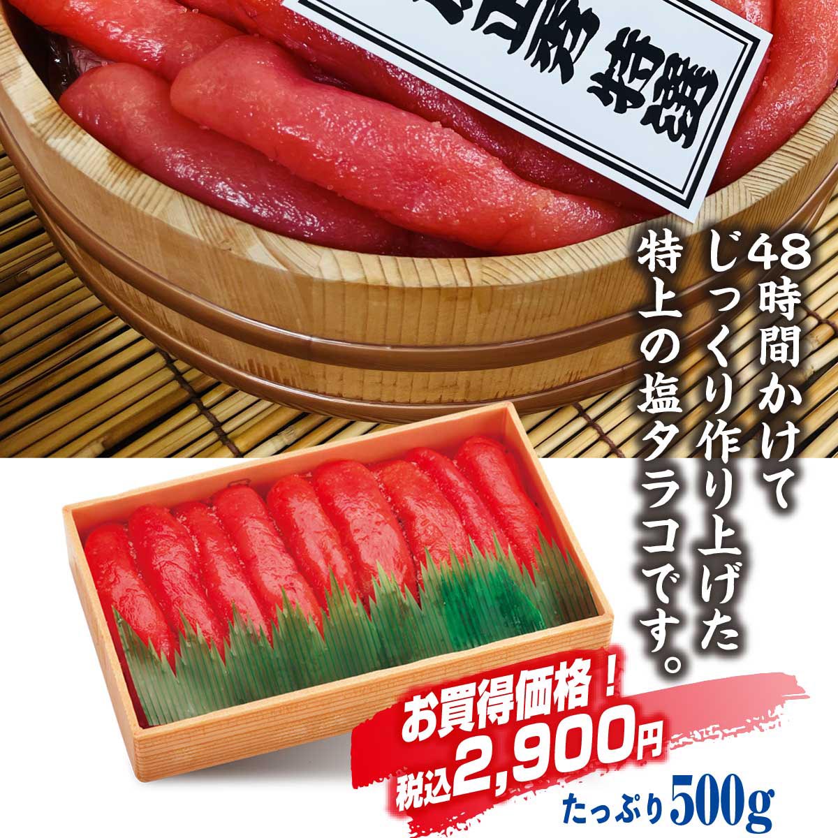 公式】 お買い得塩タラコ (いくら・筋子・タラコ・明太子)| とれたて