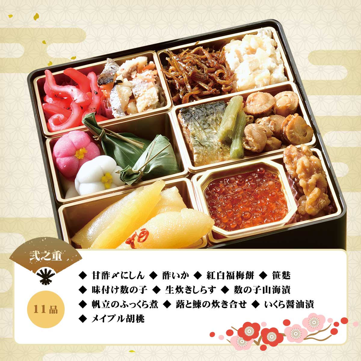 公式】 【完売】【終】北海道「萬世福」二段重のおせち (おせち)| とれ