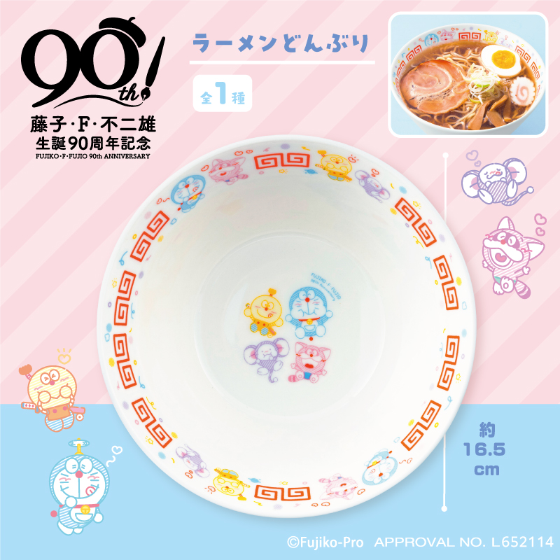 ラーメンどんぶりがエイコープライズで登場♪｜ドラえもんチャンネル