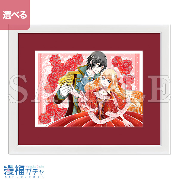 ガチャ一覧 | 【漫福ガチャ】白泉社公式WEBくじ | 人気＆名作マンガの