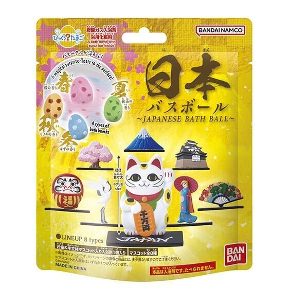 風呂キャンセル”回避の救世主「びっくらたまご」から見る令和のお風呂