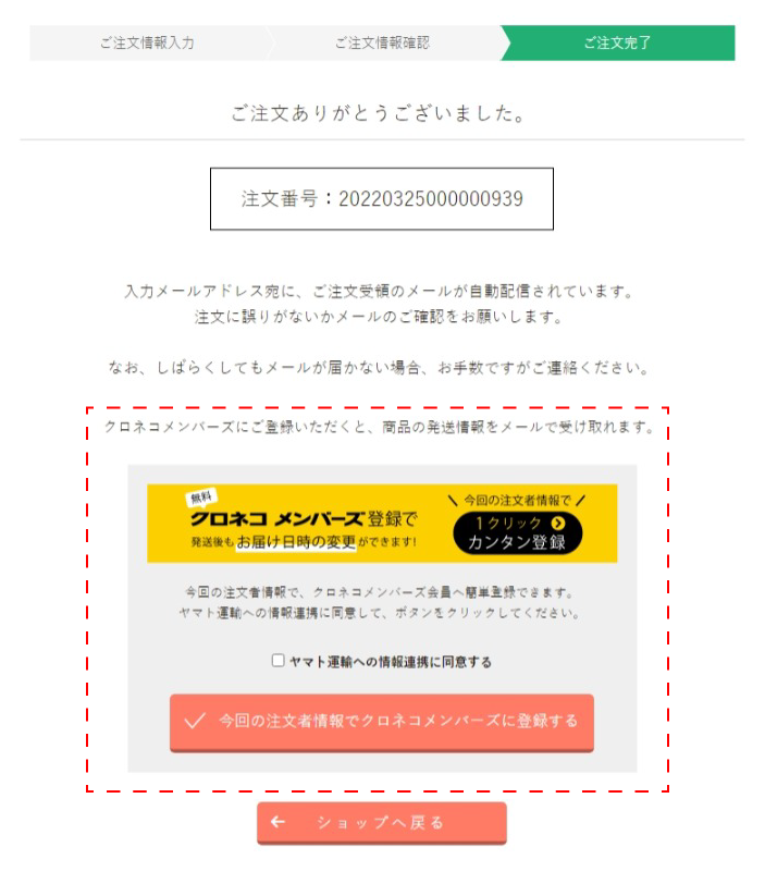 クロネコメンバーズ連携設定 | らくうるカートマニュアル