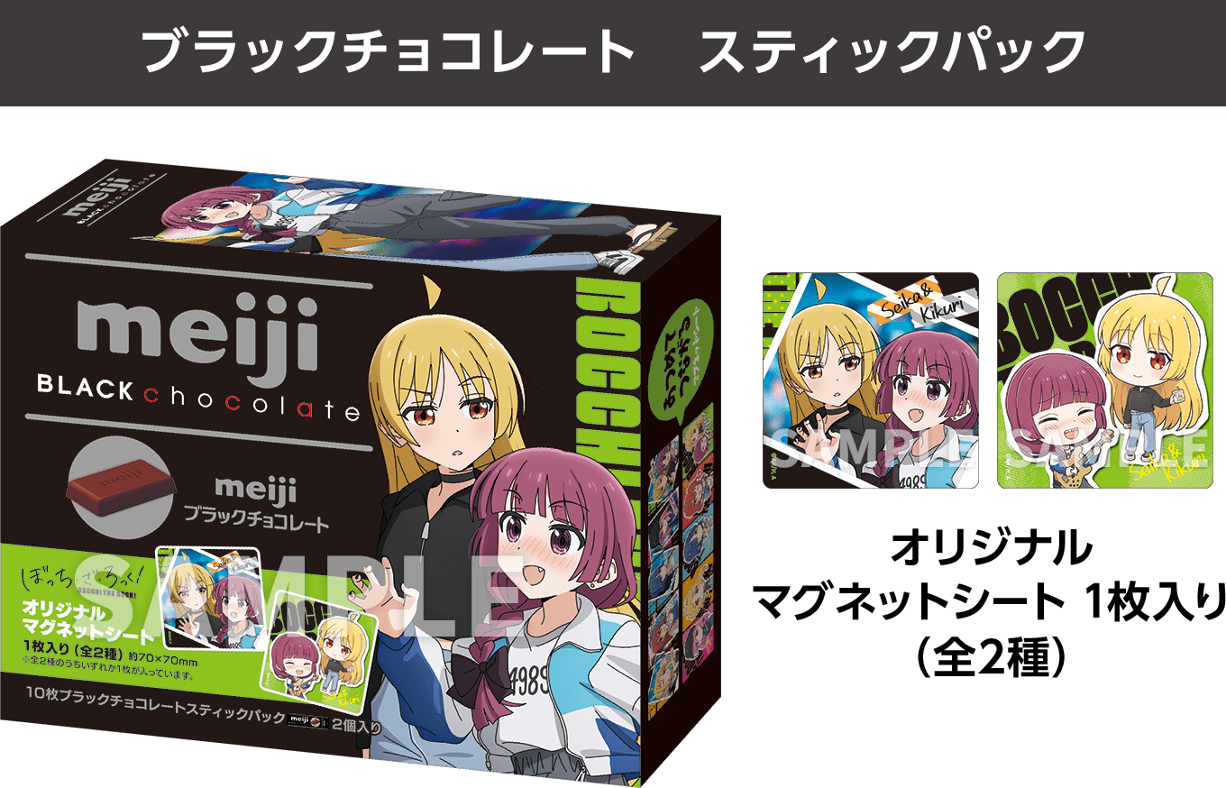 ローソン×『ぼっち・ざ・ろっく!(ぼざろ)』コラボキャンペーンが2024年