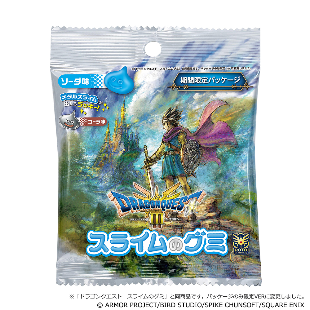 コンビニでも「ドラゴンクエスト スライムの4Dグミ」が2025年11月10日