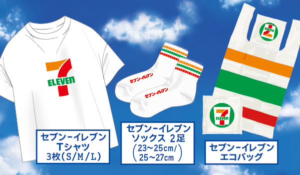 セブンイレブンの日限定「オリジナルグッズ詰め合わせ」が711名