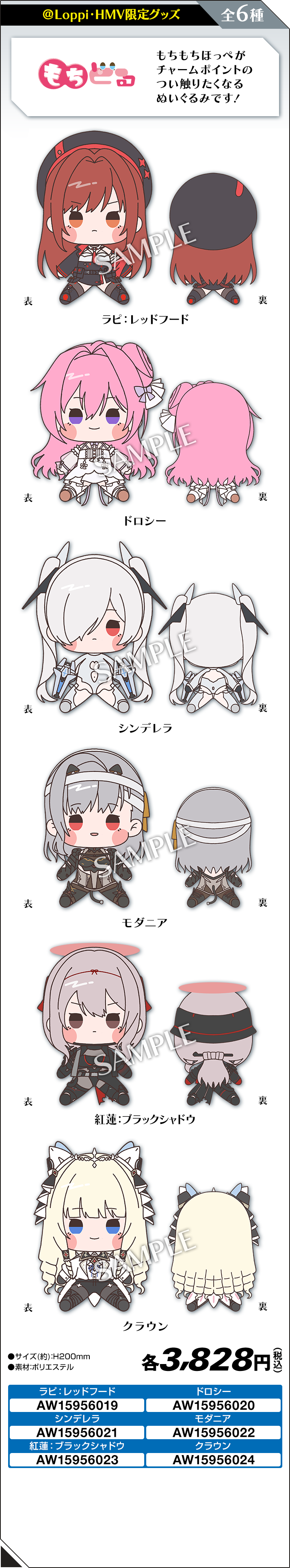 勝利の女神：NIKKE』×ローソンコラボ グッズが2025年8月26日店頭発売