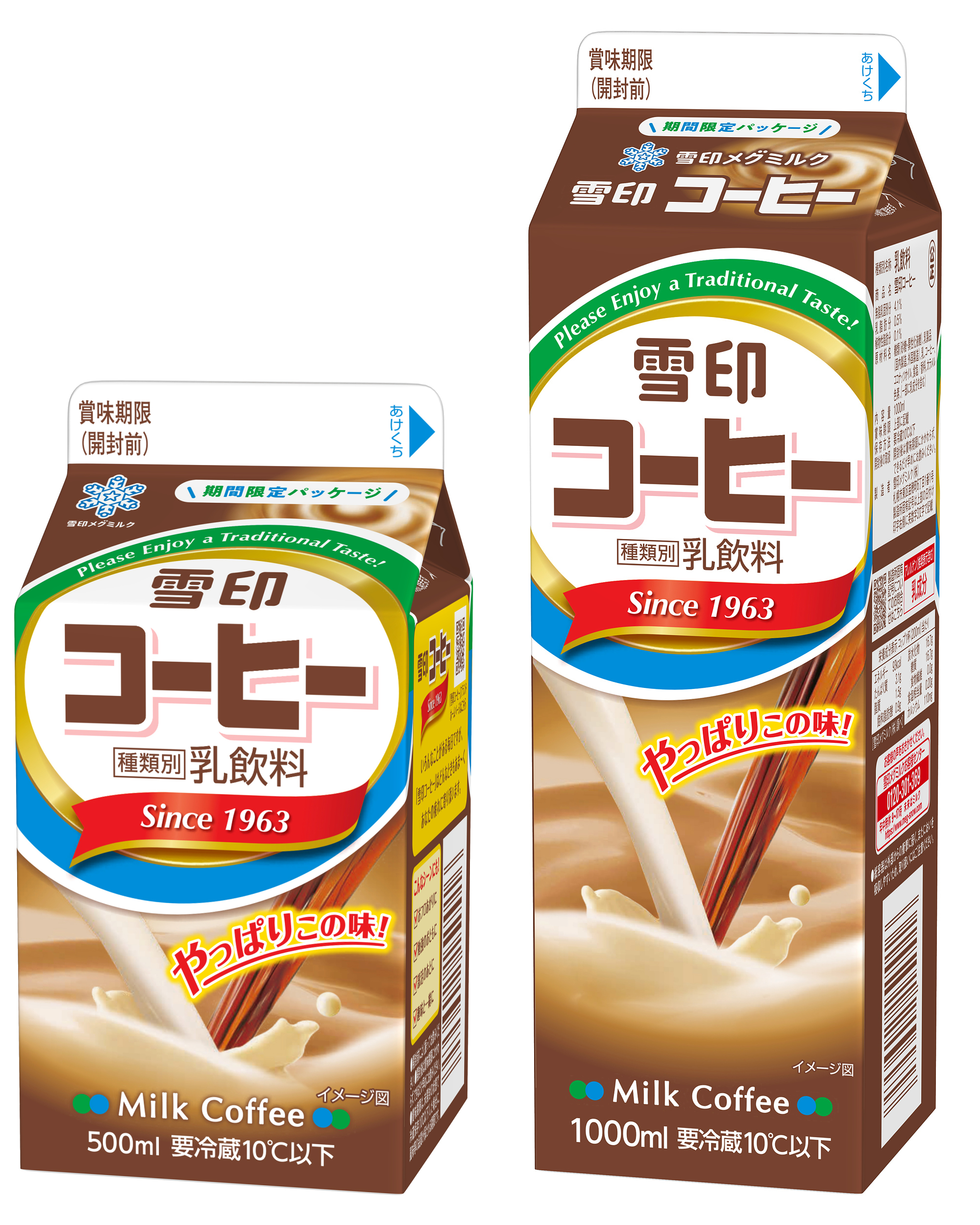 雪印コーヒー リュック』や『さけるチーズ クッション』が当たる