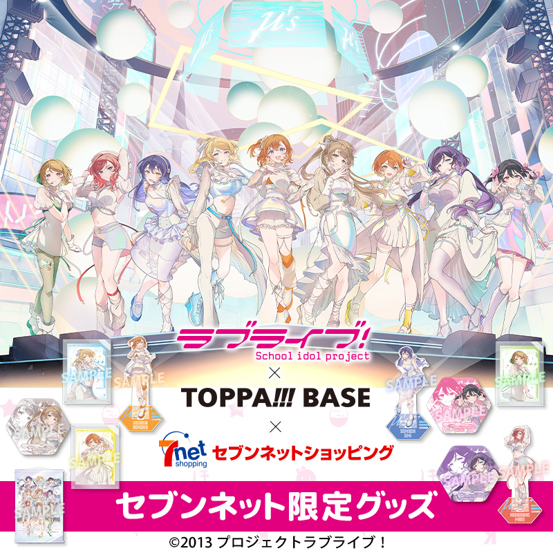 新品未開封】LOVESONG セブンネット限定2連アクリルキーホルダー 映画