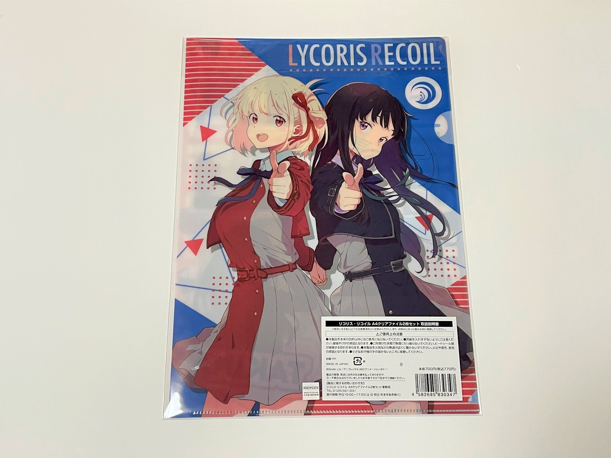 TVアニメ「リコリス・リコイル」のファミマ限定クリアファイルが12月23